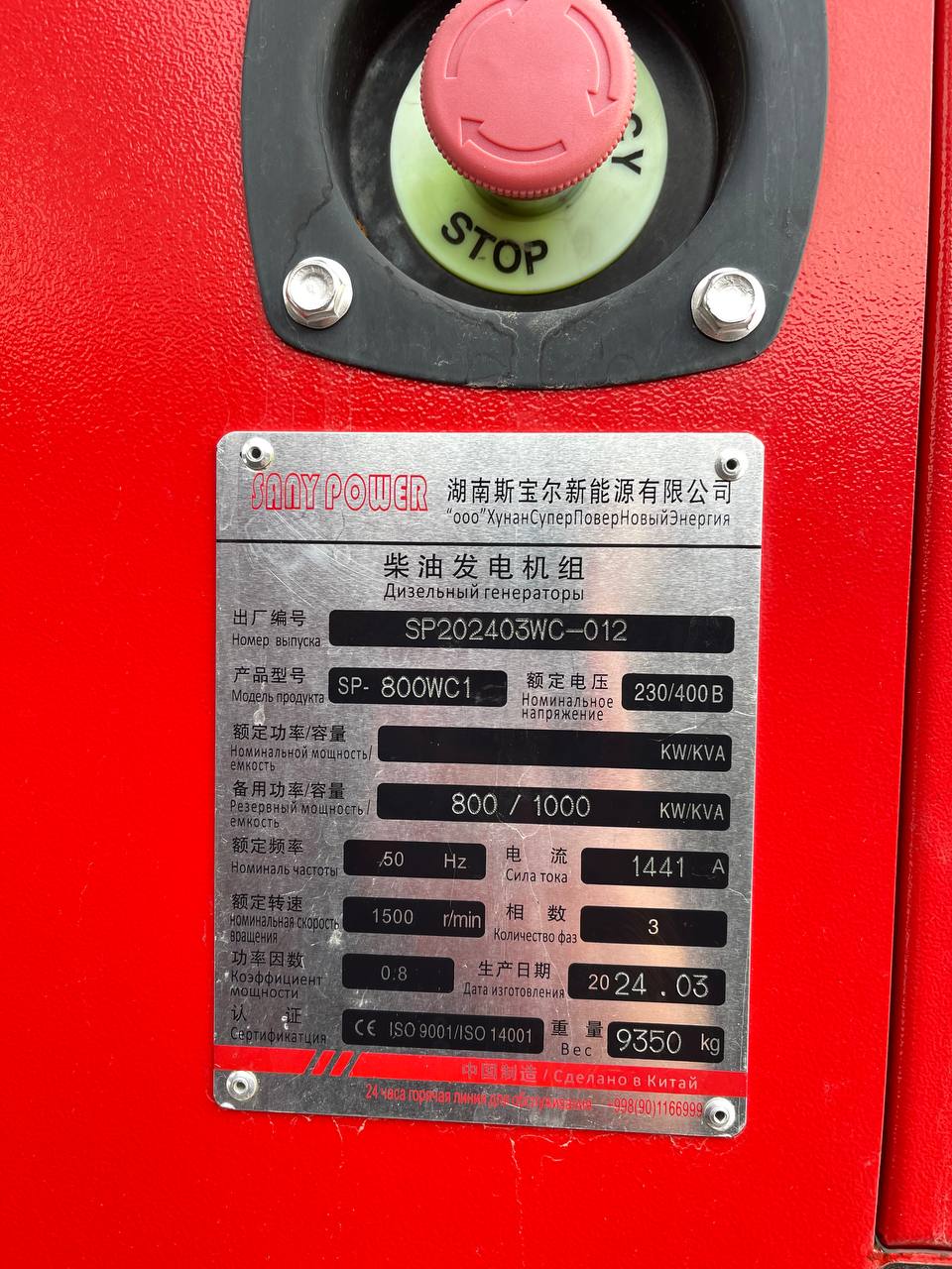 Генератор / Generatorlar SEER POWER 10-2000 кВт! Движок / Dv
