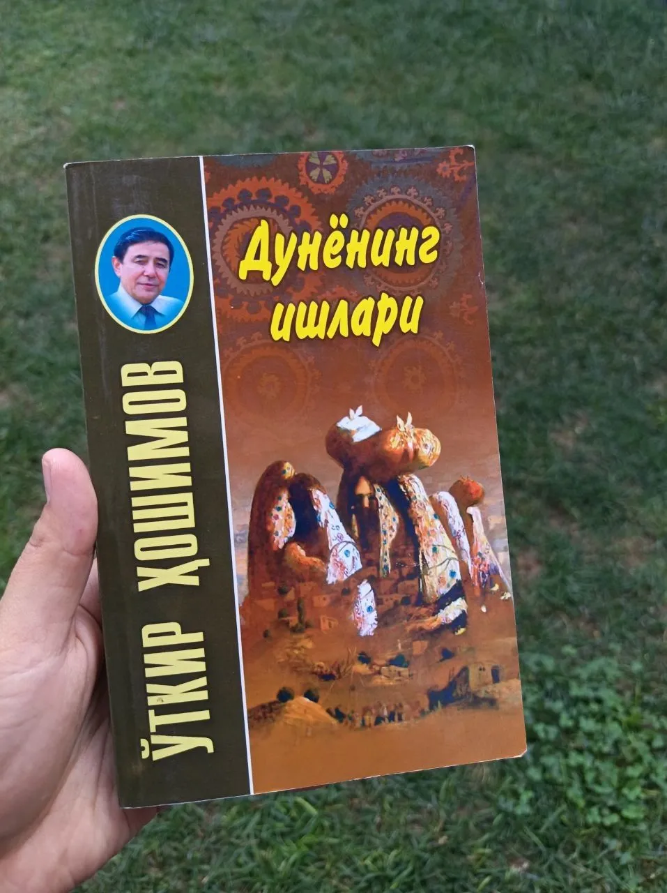 Откир Хошимов