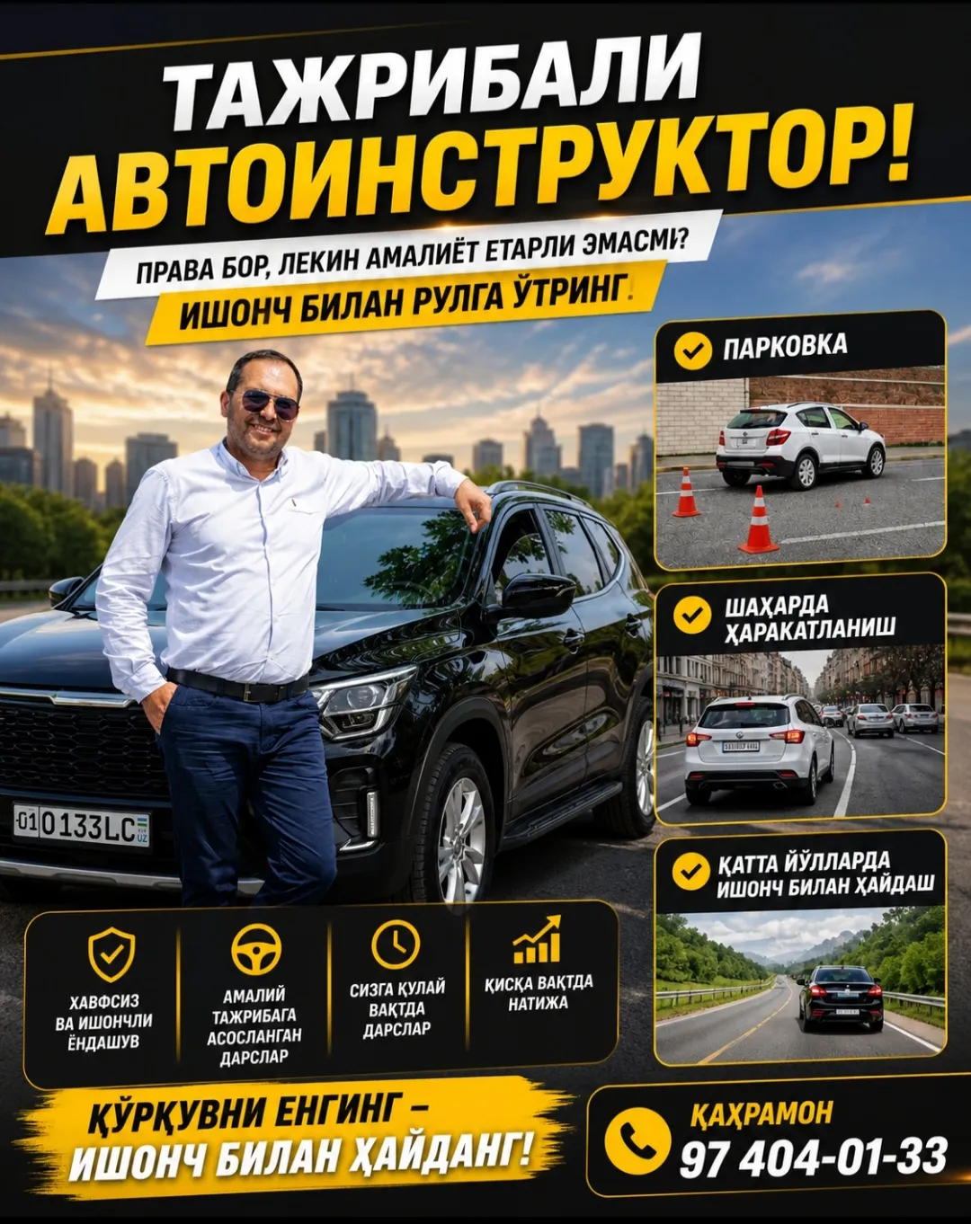 Автоинструктор по вождению на треккере