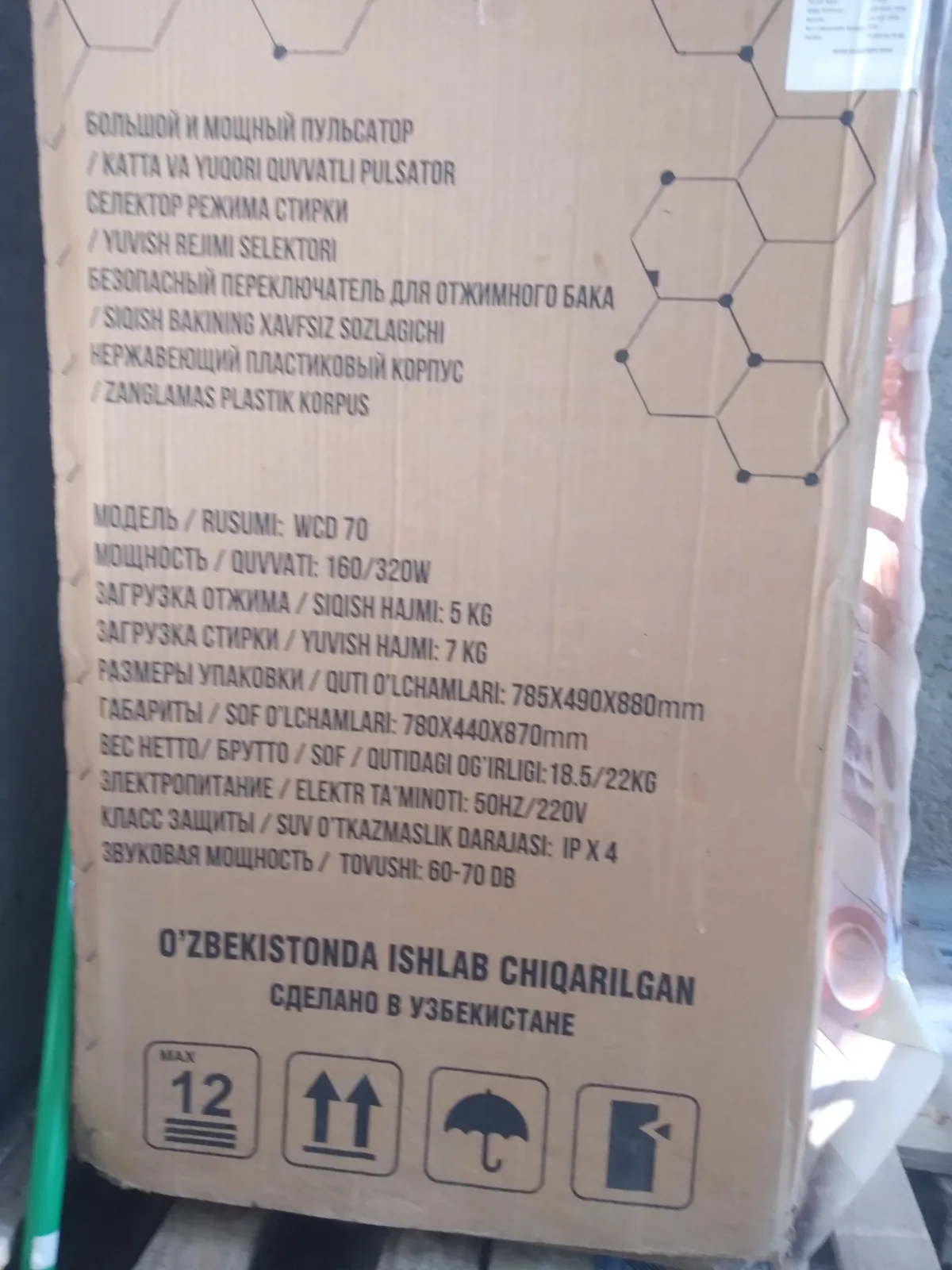 Sirius kompaniyasining avromat kir yuvishmoshinasi